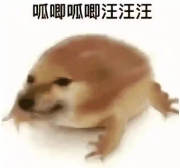 蛤蟆